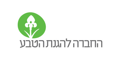 החברה-להגנת-הטבע